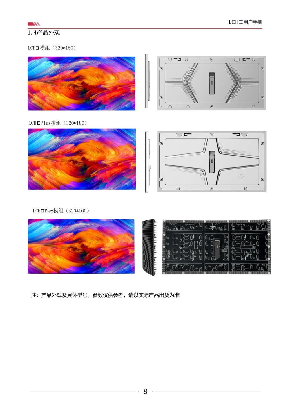 MiniBox LCHⅡ室內(nèi)